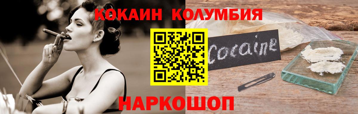 COCAIN Колумбийский Тында
