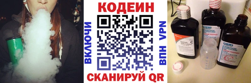 Кодеин напиток Lean (лин)  Тында 