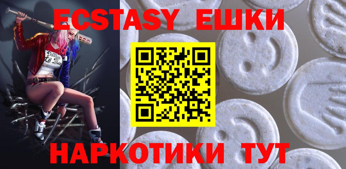Тында  Ecstasy  Вход с VPN  Ecstasy 99%  ссылка на мегу ТОР  Ecstasy Cube 
