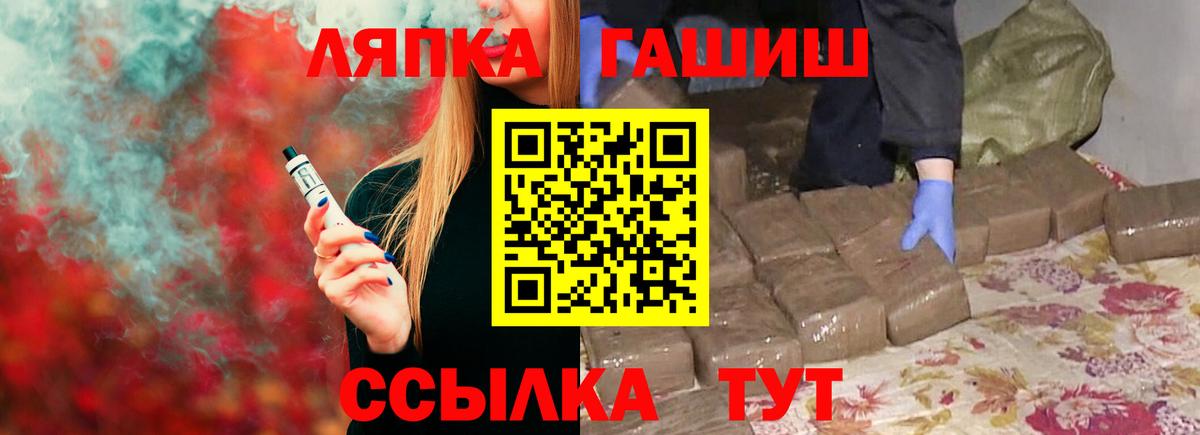 ГАШ VHQ  Вход с VPN  ГАШИШ  Тында  ГАШИШ гарик 