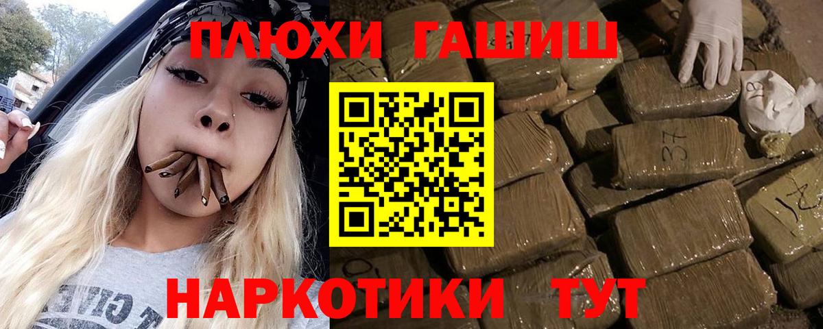 ГАШИШ hashish Тында