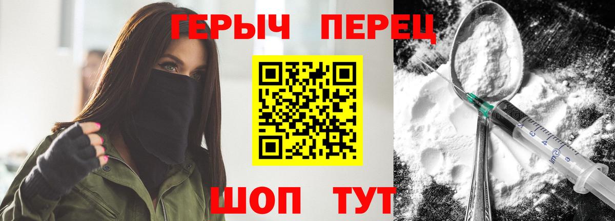 Героин гречка Тында