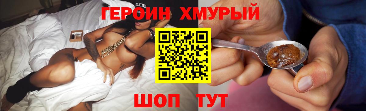 Героин афганец  Вход с VPN  Героин  Тында 