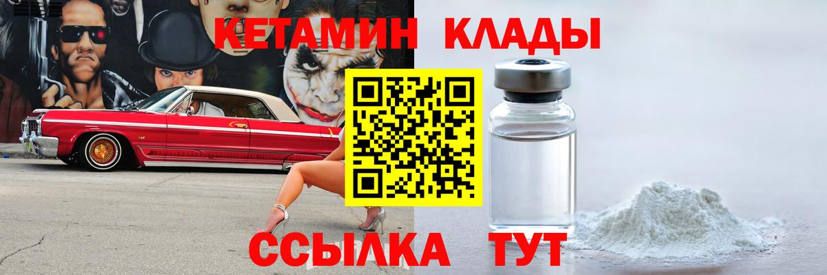 Кетамин ketamine Тында