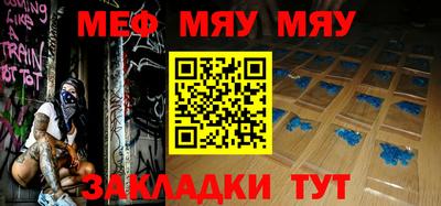 мяу мяу мука Сибай
