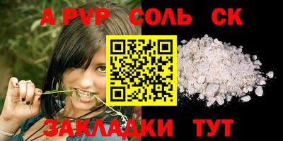 сатива Отрадное