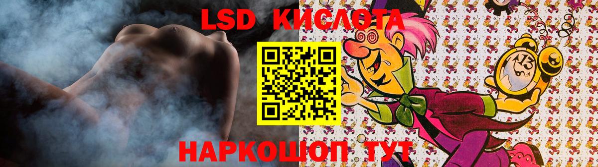 LSD-25 экстази ecstasy Тында