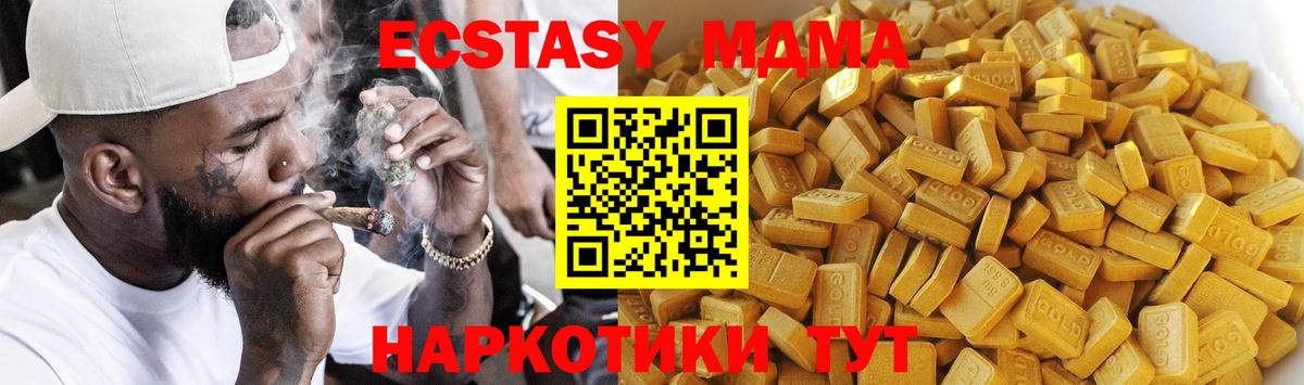МДМА crystal  MDMA  Тында  Вход с VPN  МДМА Molly 