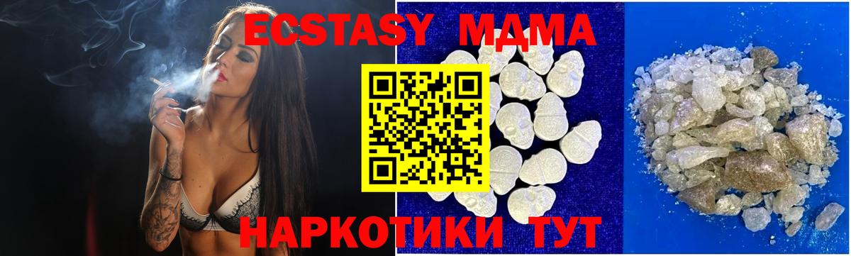 MDMA молли Тында