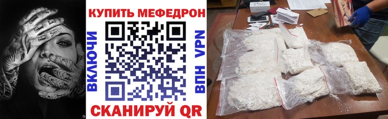 Меф мяу мяу мука Тында