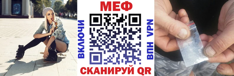 МЕФ mephedrone  даркнет какой сайт  Тында 