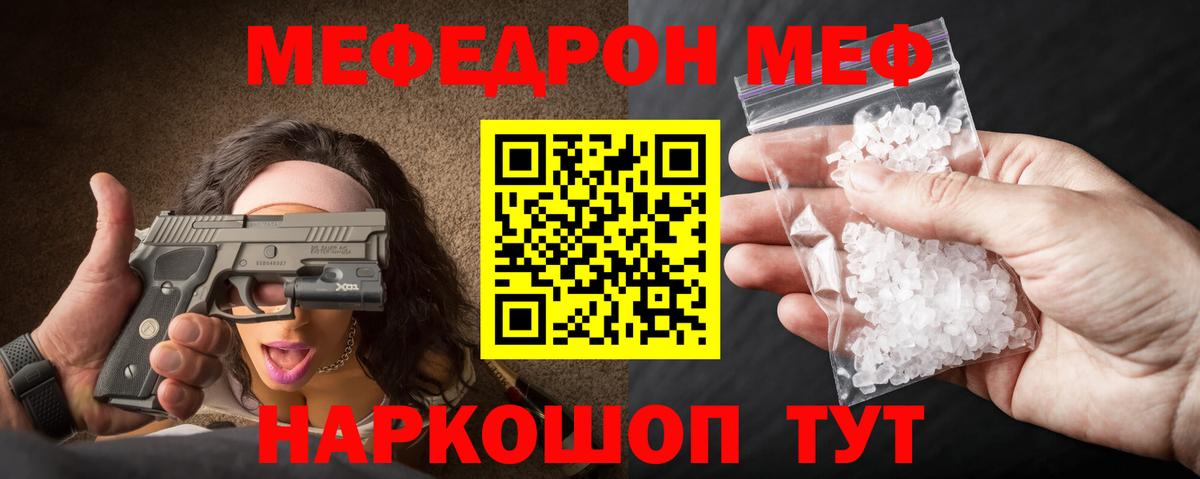 Мефедрон VHQ  МЯУ-МЯУ  Меф 4 MMC  Тында  Вход с VPN 