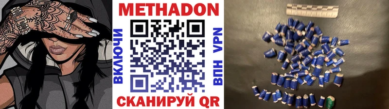 МЕТАДОН кристалл  Тында 