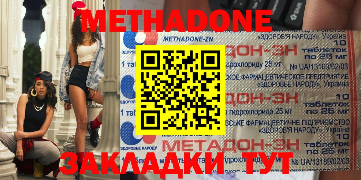 ОМГ ОМГ как зайти  МЕТАДОН methadone  Вход с VPN  МЕТАДОН мёд  Тында 