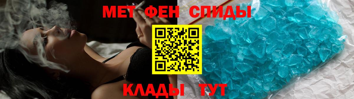 Метамфетамин кристалл  Вход с VPN  Тында  Метамфетамин кристалл 