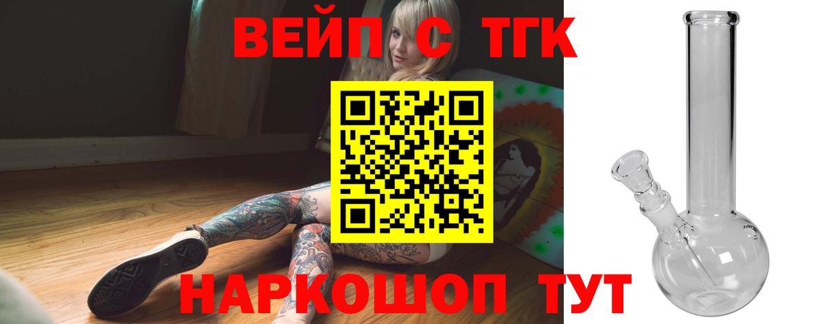 где купить наркоту  Дистиллят ТГК Wax  ТГК жижа  Вход с VPN  Тында 